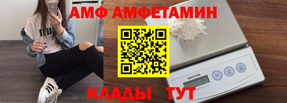 Татарск  Amphetamine  Amphetamine  Вход с VPN  Амфетамин 98% 
