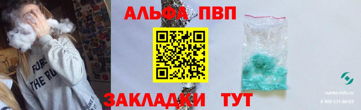 Alpha PVP VHQ Татарск