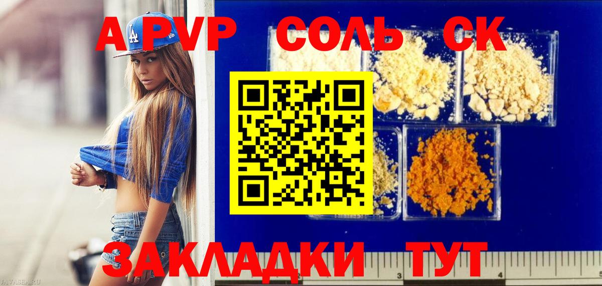 APVP крисы CK  Alpha PVP  A PVP крисы CK  Татарск  Вход с VPN 