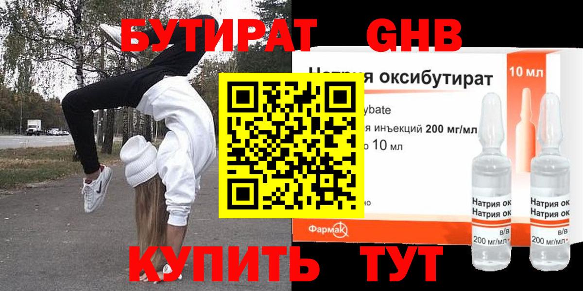 Татарск  Бутират буратино  Вход с VPN 