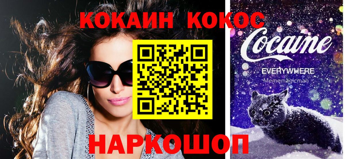 COCAIN 97%  Cocaine  Татарск  КОКАИН Columbia  Вход с VPN 