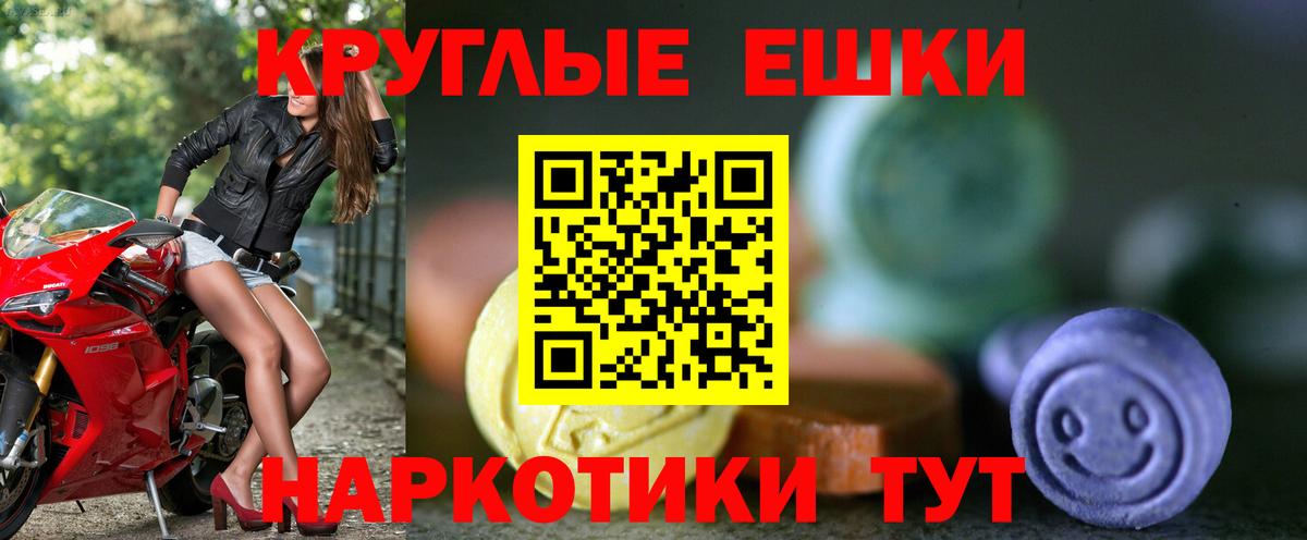 ЭКСТАЗИ 250 мг  Вход с VPN  Экстази Punisher  Татарск 
