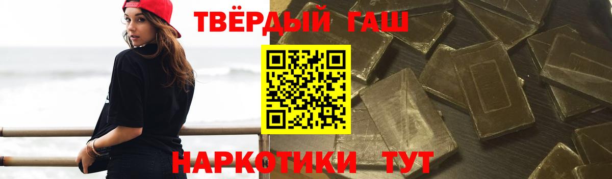 ГАШИШ Изолятор Татарск