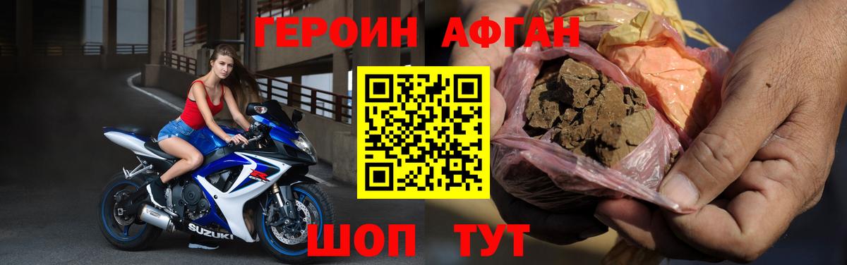 Героин Heroin  Вход с VPN  Татарск 
