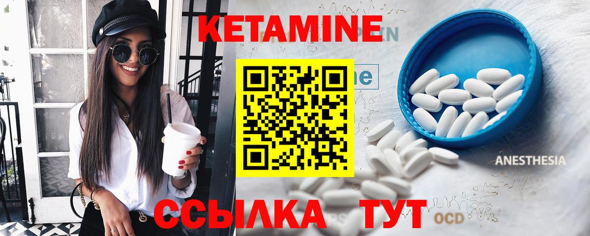 КЕТАМИН ketamine Татарск