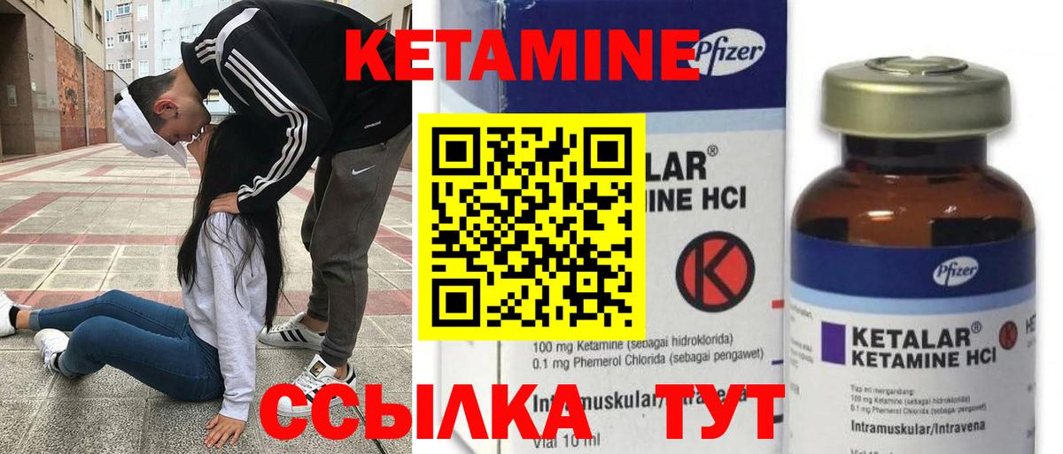 Татарск  КЕТАМИН ketamine  мега ссылки  Вход с VPN 