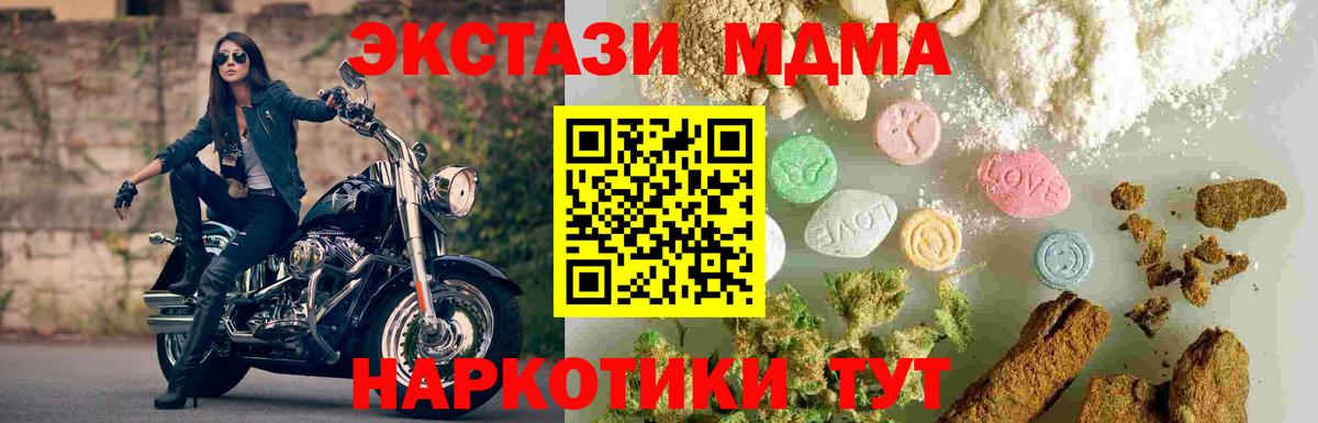 MDMA  Вход с VPN  MDMA молли  Татарск  МДМА кристаллы 