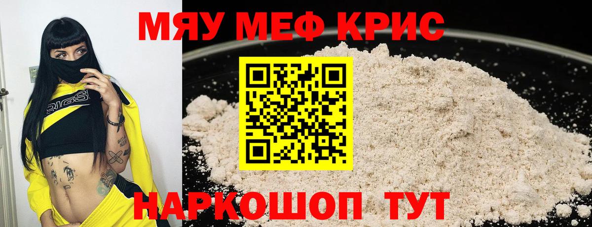 Меф  Вход с VPN  Татарск  МЕФ mephedrone  Мефедрон 4 MMC 