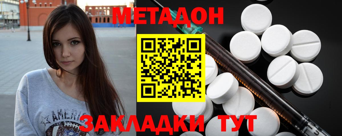 МЕТАДОН кристалл  Вход с VPN  Татарск  Метадон кристалл 