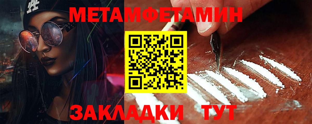 Метамфетамин пудра Татарск
