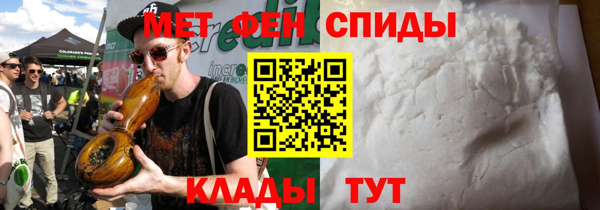 МЕТАМФЕТАМИН  Метамфетамин мет  Метамфетамин мет  Вход с VPN  Татарск 