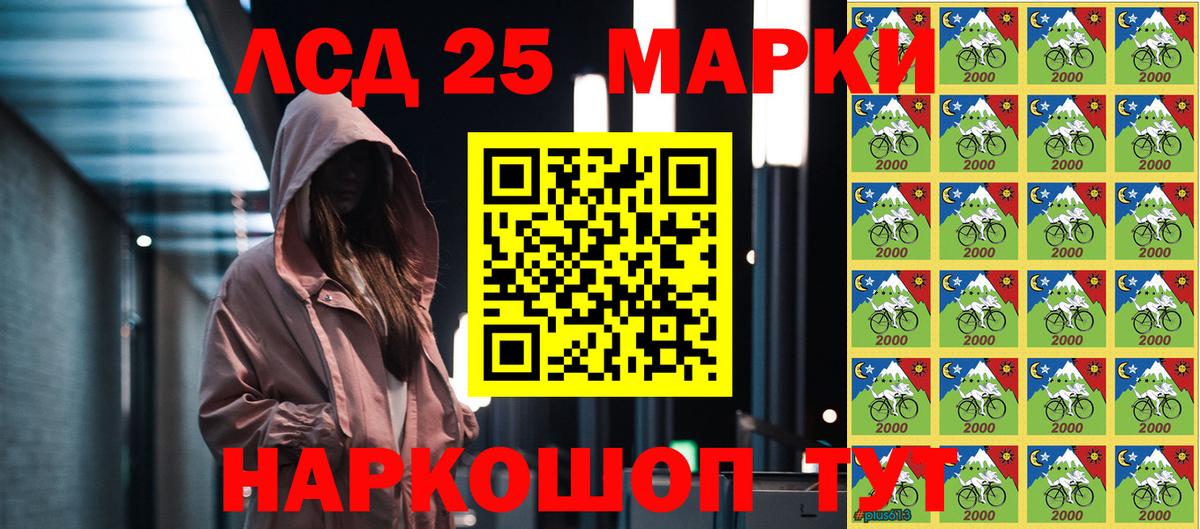 Марки 25I-NBOMe 1,5мг Татарск