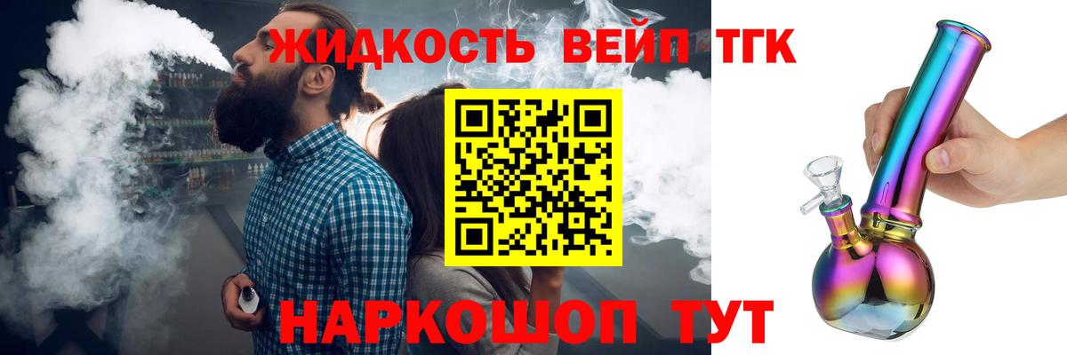 Дистиллят ТГК Wax  как найти закладки  Татарск  Вход с VPN 